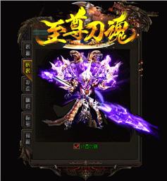 天龙八部私服 带地丁